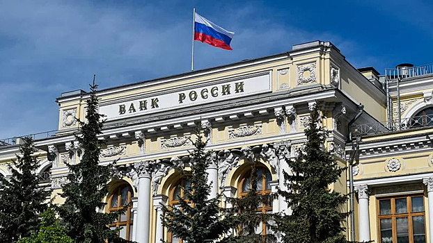 В Центробанке назвали объем международных резервов России