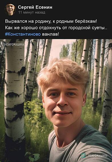 А Есенин хоть и любил веселье, даже в современной России бы обожал природу.