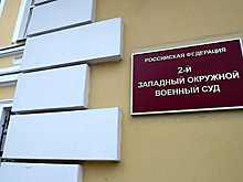 Командира бригады ВСУ заочно осудили на пожизненный срок за обстрелы Белгорода