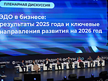 От документа к данным: какое будущее у ЭДО по мнению Контур