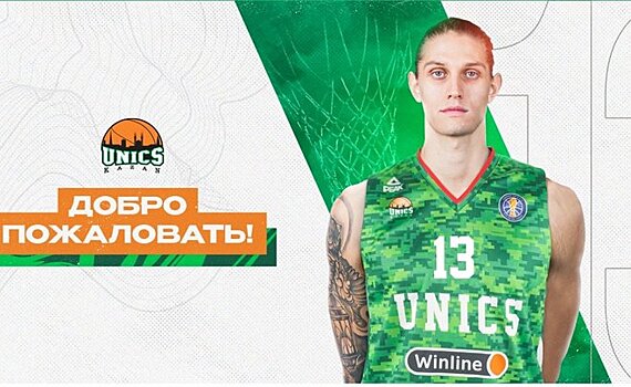 "УНИКС" подписал чемпиона Казахстана и сына генерального менеджера сборной России