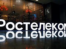 «Ростелеком» подключил 17 объектов РТРС в Курской области к интернету