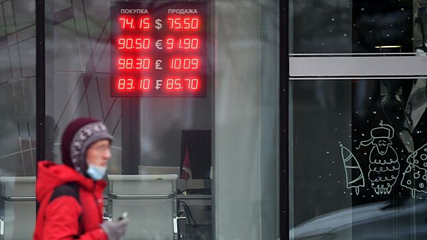 Курс доллара упал до 74,96 рубля