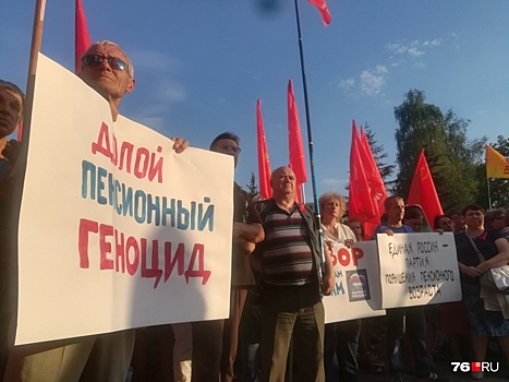 На новый митинг против повышения пенсионного возраста позвали 2000 ярославцев