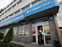 В работе украинского оператора связи «Киевстар» произошел сбой. Есть разные версии произошедшего