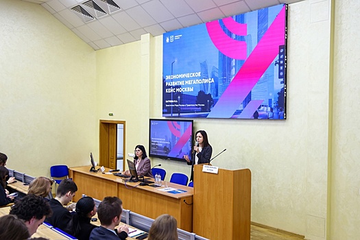 В Москве завершилась работа Школы городской экономики