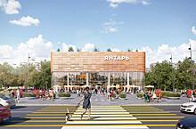 Реконструкция кинотеатра «Янтарь» начнется этой весной