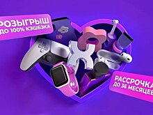 Совкомбанк запустил акцию "Розыгрыш кэшбэка до 100%"