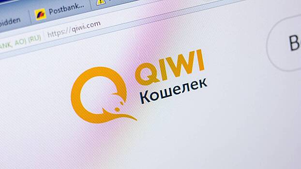 Клиентов «QIWI Банка» предупредили о распространении фейковых сайтов-двойников