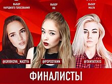 Объявлены имена трёх финалисток кастинга в SEREBRO