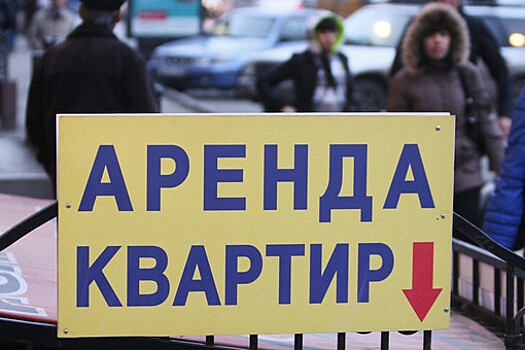 "ЦИАН.Аналитика": съемное жилье в крупных городах России за год подешевело на 11-15%