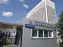 "Канадский украинский конгресс" включили в перечень нежелательных организаций в РФ