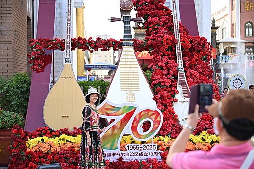 Синьцзян-Уйгурский автономный район Китая отмечает юбилей