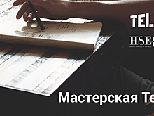 Tele2 откроет мастерскую в Бизнес-инкубаторе ВШЭ