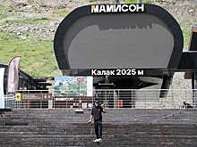 У курорта "Мамисона" появилась марка