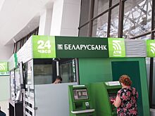 Белорусы смогут получать пенсии и зарплаты на базовый банковский счет