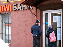 Аналитики высказались о выплатах клиентам «Киви банка» после отзыва лицензии