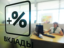 Владельцы банковских вкладов в 2024 году впервые заплатят налог на проценты