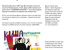 Брейк-данс на Старом Арбате и манекены в филармонии «Зарядья»: о чем еще расскажут плакаты в метро