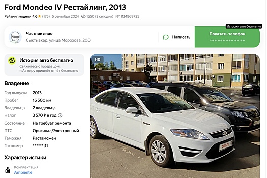 В РФ начались продажи нового Ford Mondeo 4: надежный мотор, по цене Vesta