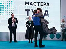 В Туле подвели итоги полуфинала конкурса «Мастера гостеприимства»