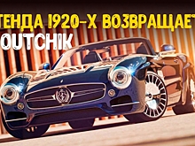 Знаменитая кузовостроительная компания Saoutchik, основанная белорусом в 1920-х, возрождается