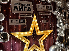 В Томске наградили победителей главной бизнес-премии года «Звездная лига»