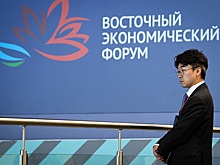 Определены даты проведения IX Восточного экономического форума