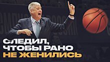 «Следил, чтобы игроки рано не женились». Мини-фильм о тренере Андрее Мальцеве