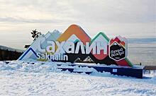 На Сахалине пройдут международные соревнования среди горнолыжников-паралимпийцев