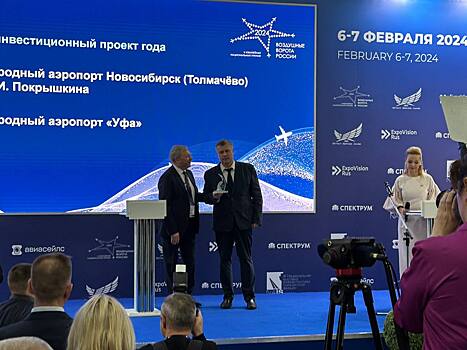 Аэропорт «Уфа» признали лучшим инвестпроектом в авиации России