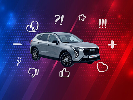 5 причин покупать и не покупать Haval Jolion
