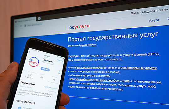 Минцифры начинает поэтапный отказ от СМС-входа на «Госуслуги»