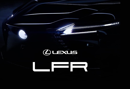 Lexus определился с названием для нового суперкара