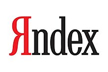 Акционеры “Яндекса” одобрили присоединение “дочек” к головной компании в Голландии