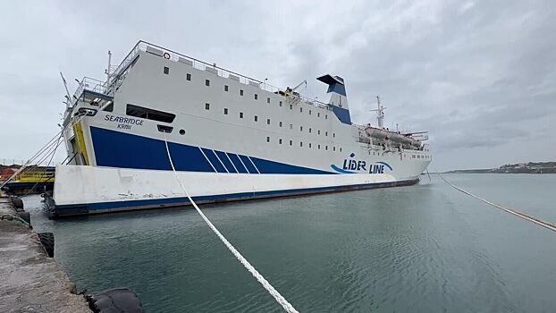 Из Турции в Сочи впервые за 14 лет отправился паром