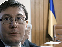 На экс-генпрокурора Украины Луценко завели дело