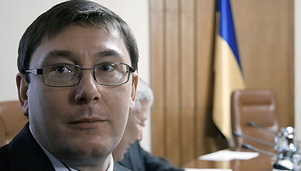 На экс-генпрокурора Украины Луценко завели дело