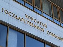 Госдума досрочно прекратила полномочия депутата от ЛДПР Д.Шилкова
