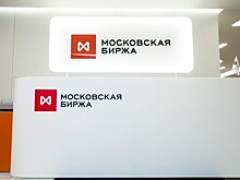 Рубль стабилен в начале торгов на Мосбирже