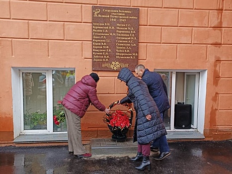 Память медиков больницы № 5 увековечили в Нижнем Новгороде