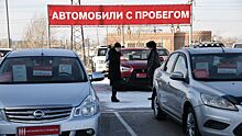 Россиянам назвали обязательные шаги при покупке подержанного авто