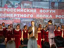 Форум «Вместе Zа правду!» стартовал в Музее Победы