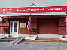 Группа школьников посетила музей «Московский транспорт»