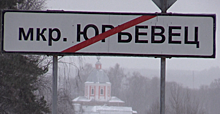 Во Владимире горожане протестуют против дорожников