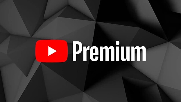 Как пользоваться Premium-функциями YouTube бесплатно