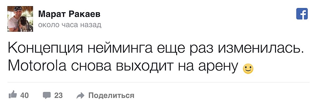 Смартфонов Lenovo больше не будет. Motorola снова в деле