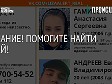 ВНИМАНИЕ! ПОМОГИТЕ НАЙТИ ЛЮДЕЙ!