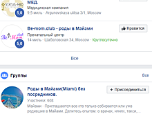 «Якорные детки»: зачем россиянки рожают в США