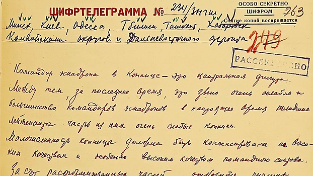 Минобороны опубликовало документы о Кущевской атаке 1942 года